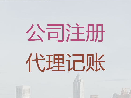 深圳代理记账报税-财税代理